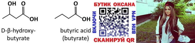 БУТИРАТ бутик  Мезень 