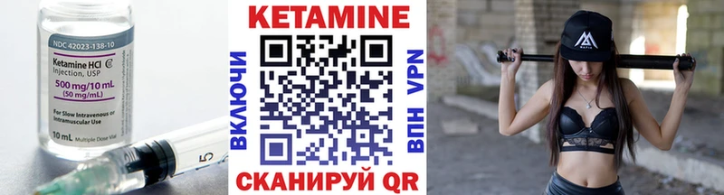 КЕТАМИН VHQ площадка как зайти Мезень