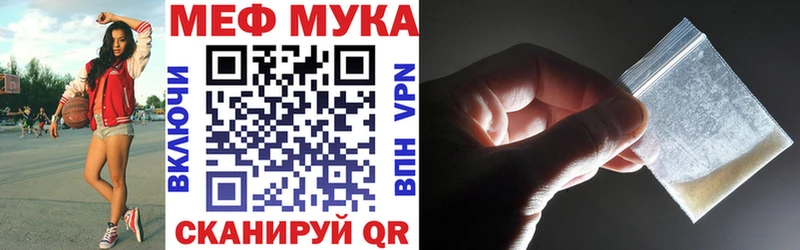 ссылка на мегу ССЫЛКА  магазин    Мезень  Меф мука 