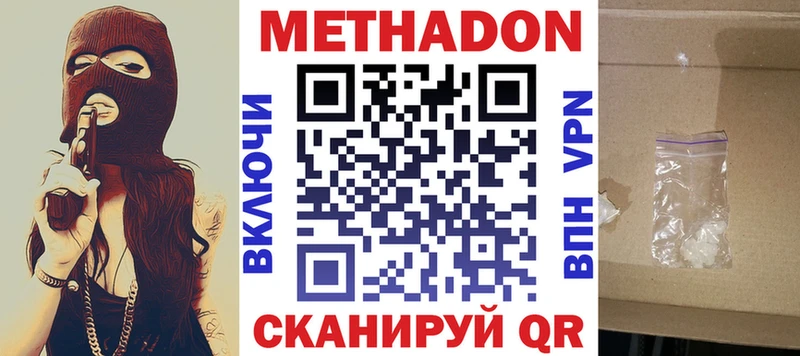 дарнет шоп  Мезень  МЕТАДОН methadone 